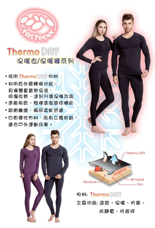 Fasteper 女裝保暖長袖內衣Women's Themo long sleeve shirt